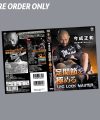 PRE-ORDER Masakazu Imanari "LEG LOCK MASTER" DVD PRE-ORDER Masakazu Imanari "LEG LOCK MASTER" DVD