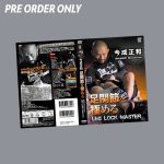 PRE-ORDER Masakazu Imanari "LEG LOCK MASTER" DVD