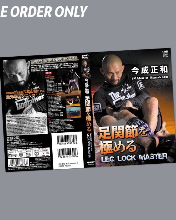 PRE-ORDER Masakazu Imanari "LEG LOCK MASTER" DVD PRE-ORDER Masakazu Imanari "LEG LOCK MASTER" DVD